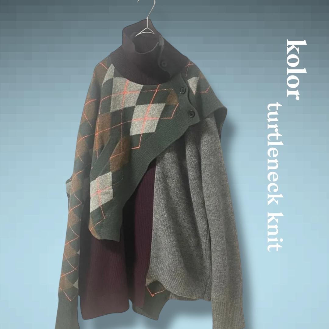 kolor カラー アーガイル柄 モヘア ドッキングタートルネックニット L
