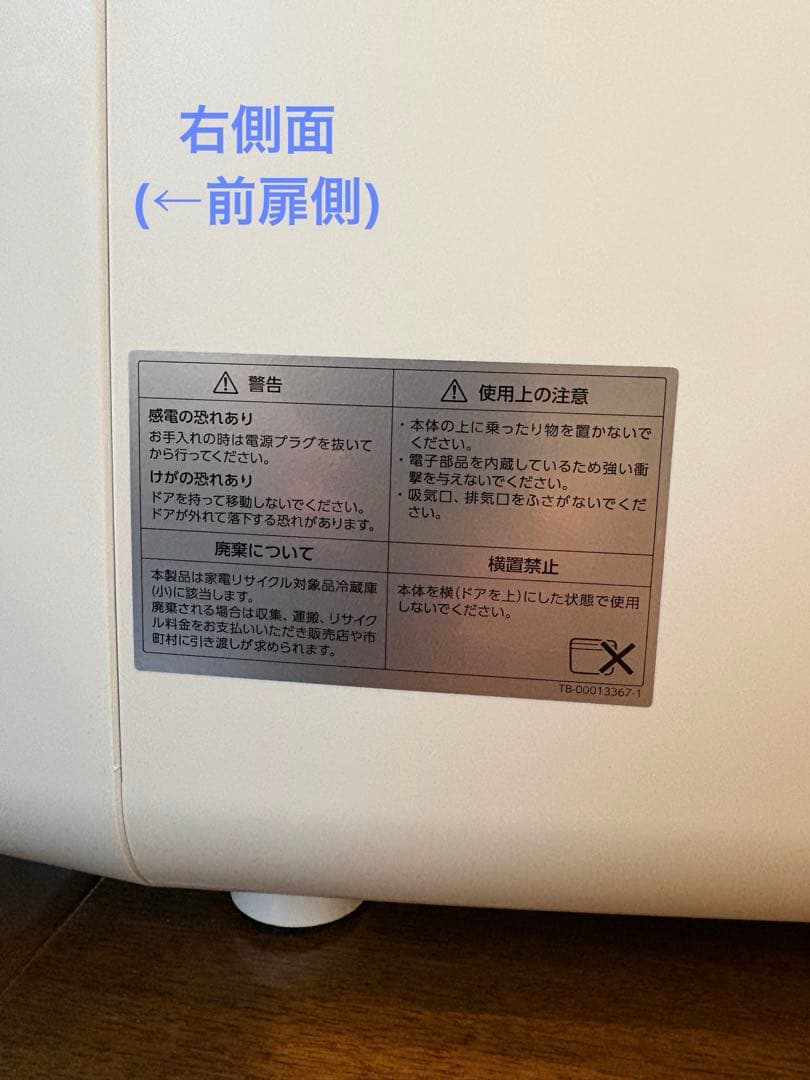 冷温庫　ツインバード　2電源式　ポータブル　電子適温ボックス　HR-EB08 白