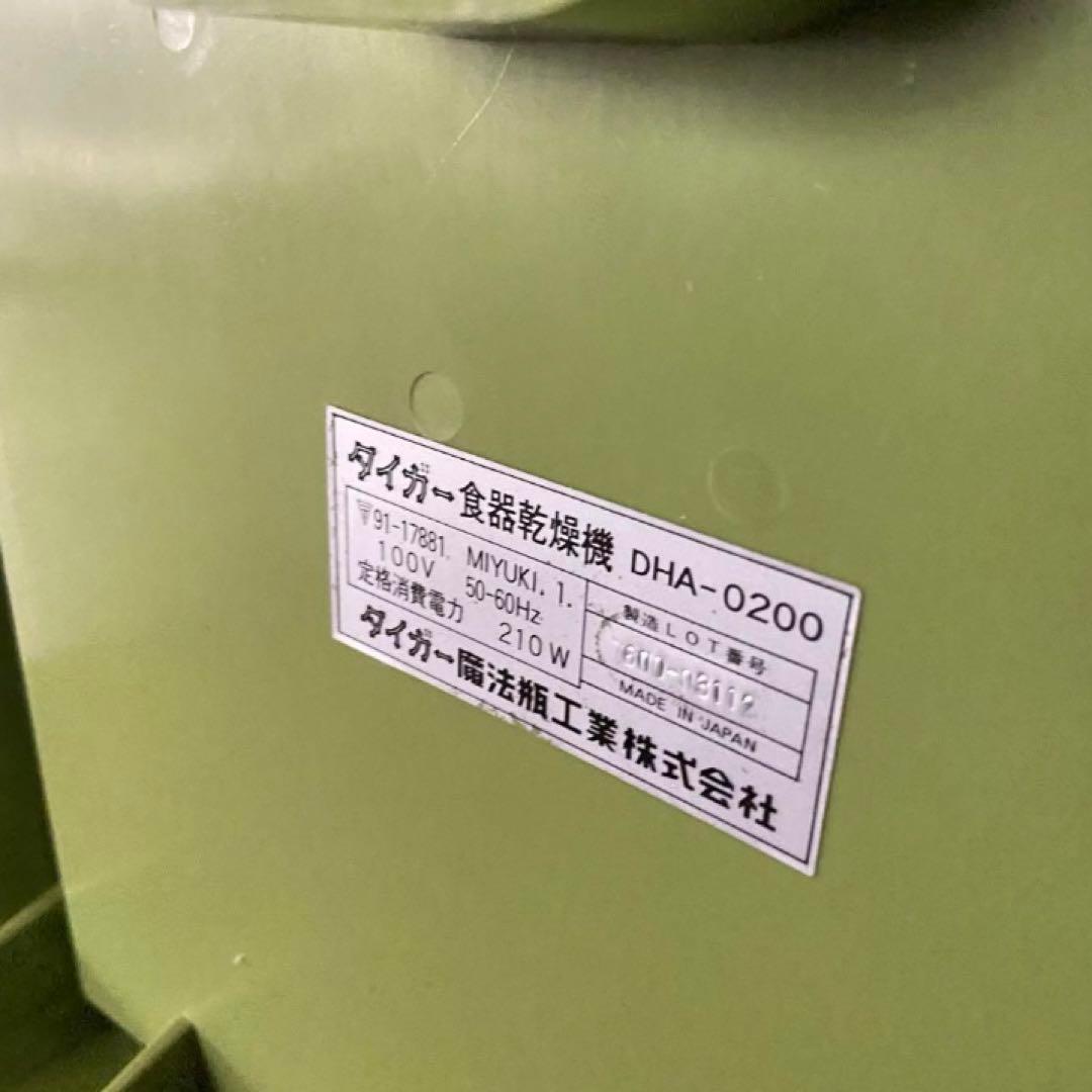 レトロポップ　食器乾燥機　タイガー　　新品　水切りラックにも