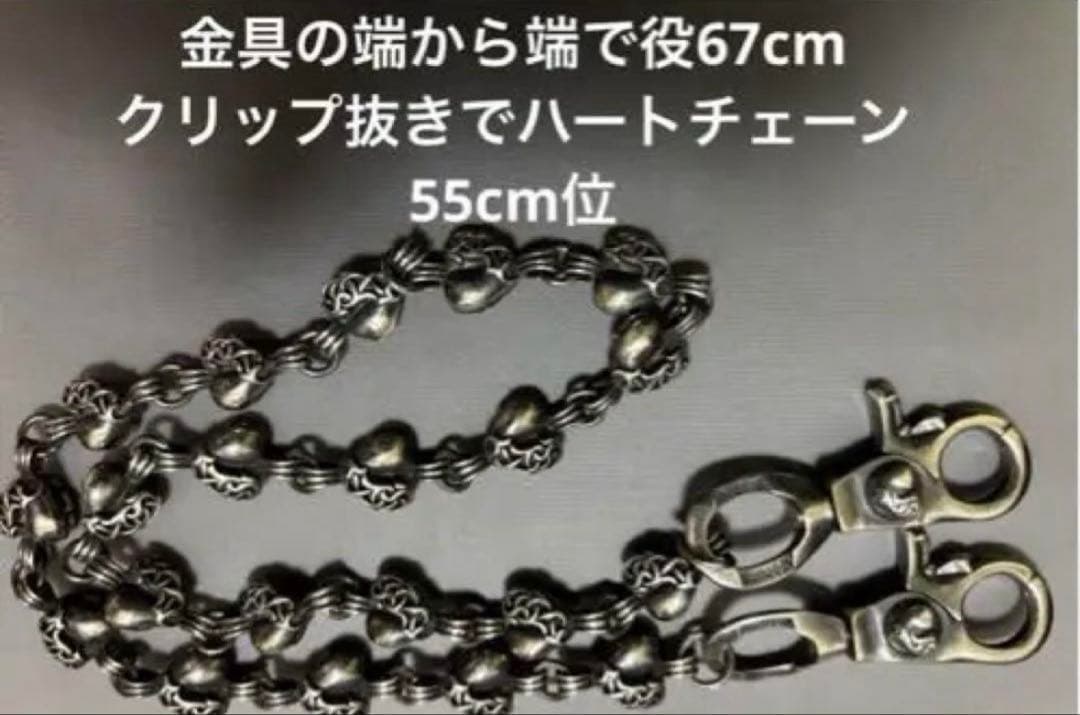 H*i様 ハートウォレットチェーン ９２５シルバー刻印