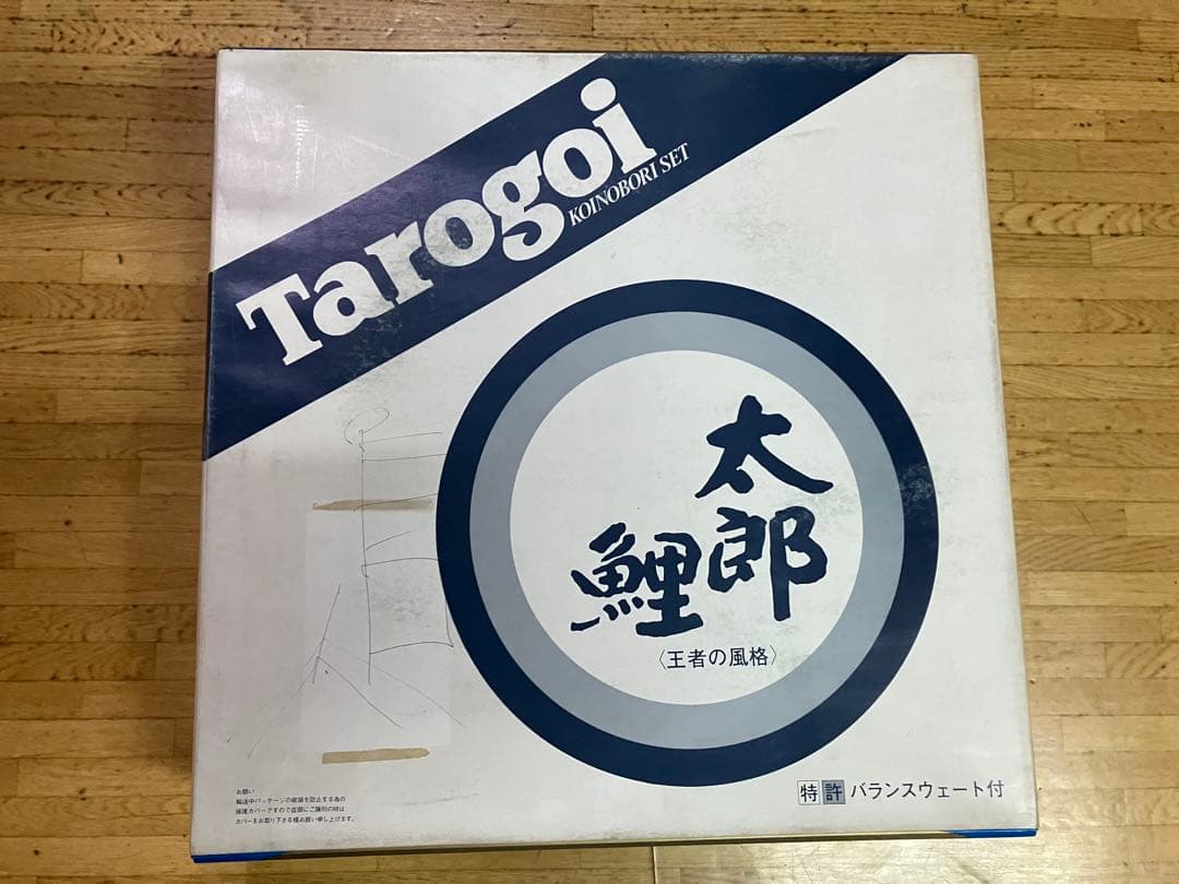 大きな鯉のぼり 4点セット　7ｍ,7ｍ,6ｍ,5ｍ