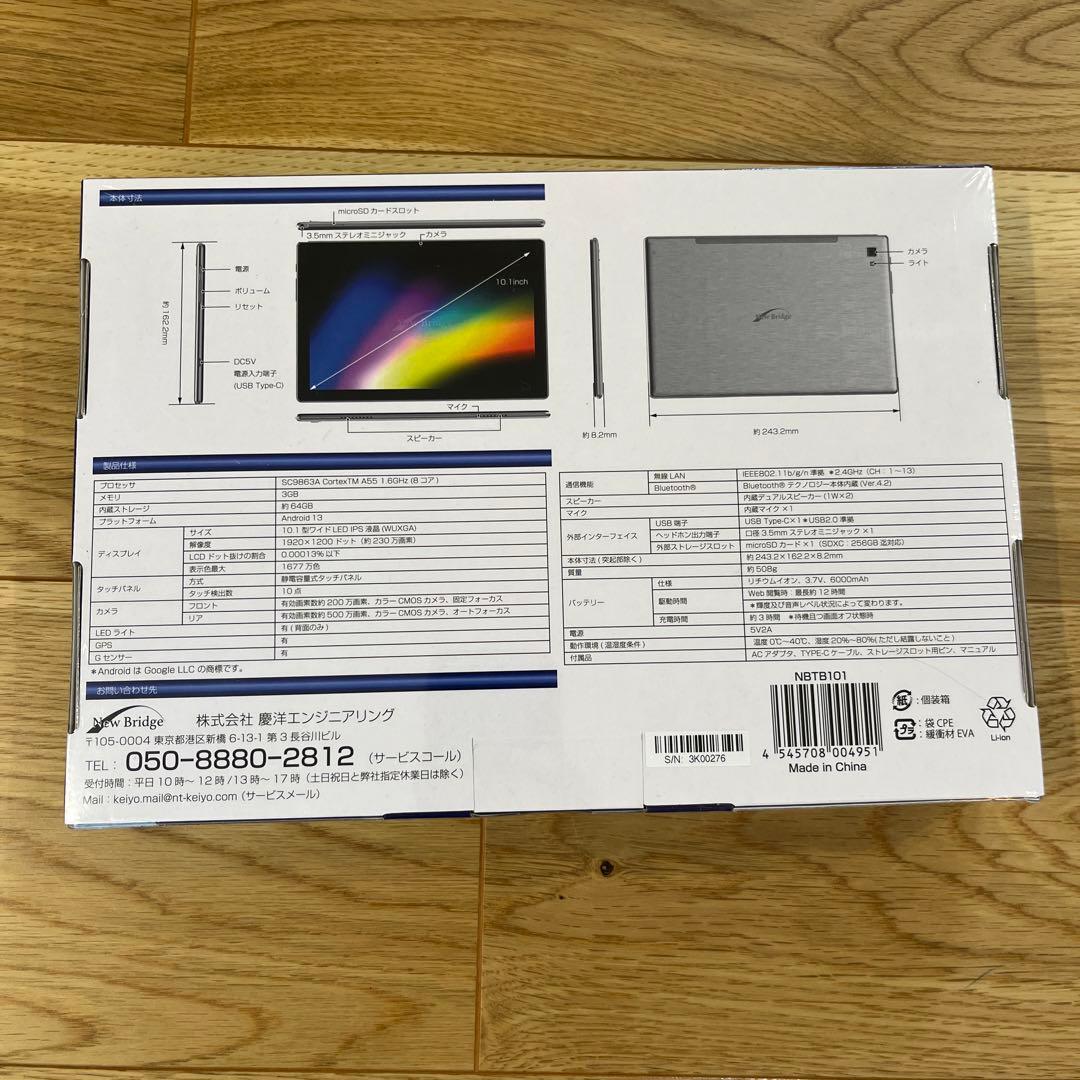 新品未開封！　New Bridge TAB NBTB101 10.1インチ