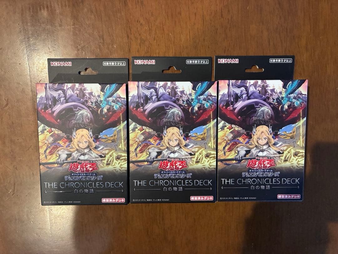新品未開封　遊戯王OCG THE CHRONICLES DECK 白の物語 3箱