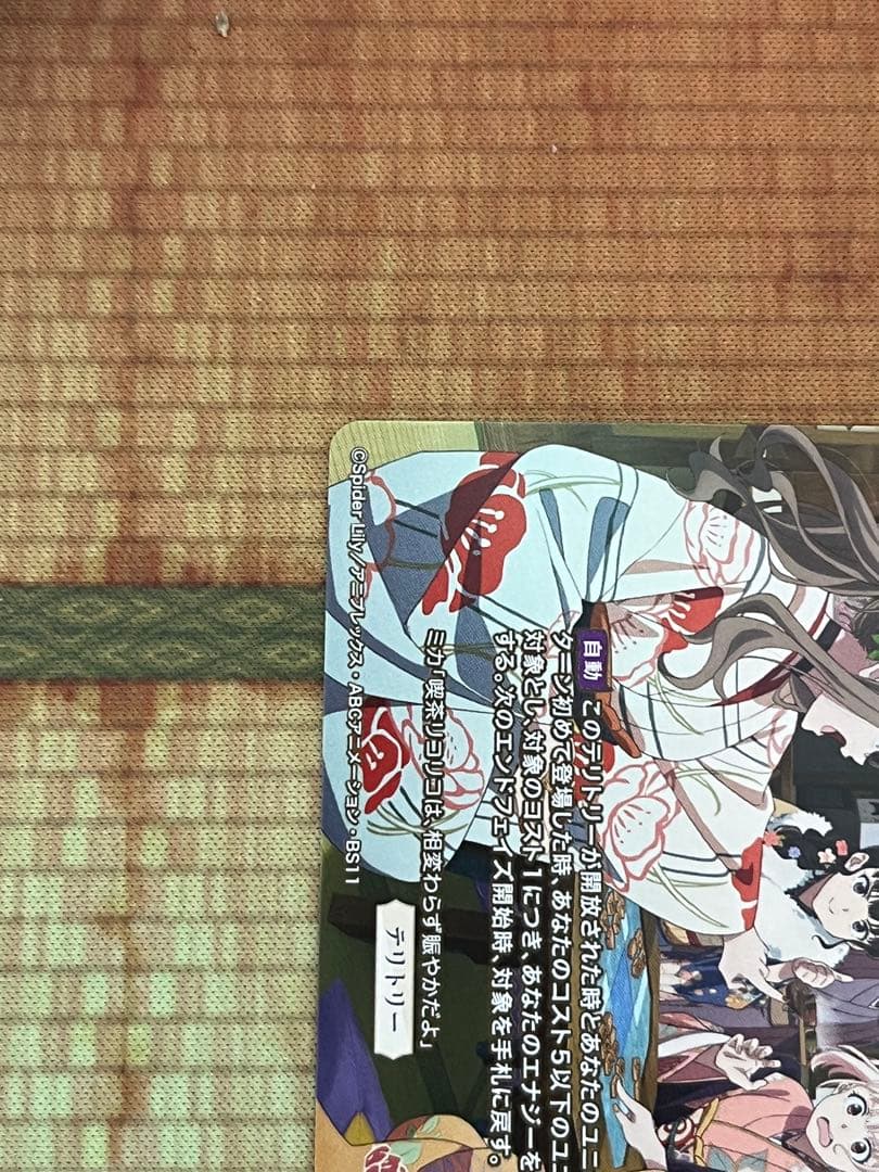 ビルディバイドブライト マスターズカップ 優勝賞品 リコリスリコイル No.39