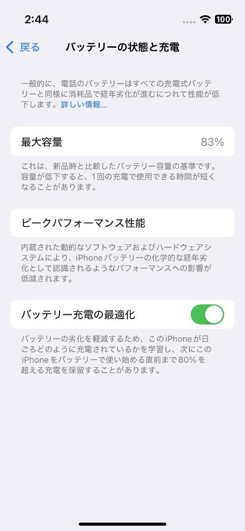iPhone13 mini 整備済み　美品