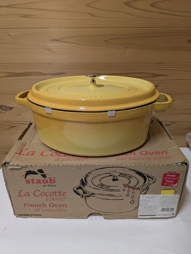 ストウブ　staub　ココット　オーバル　レモン　３３ｃｍ