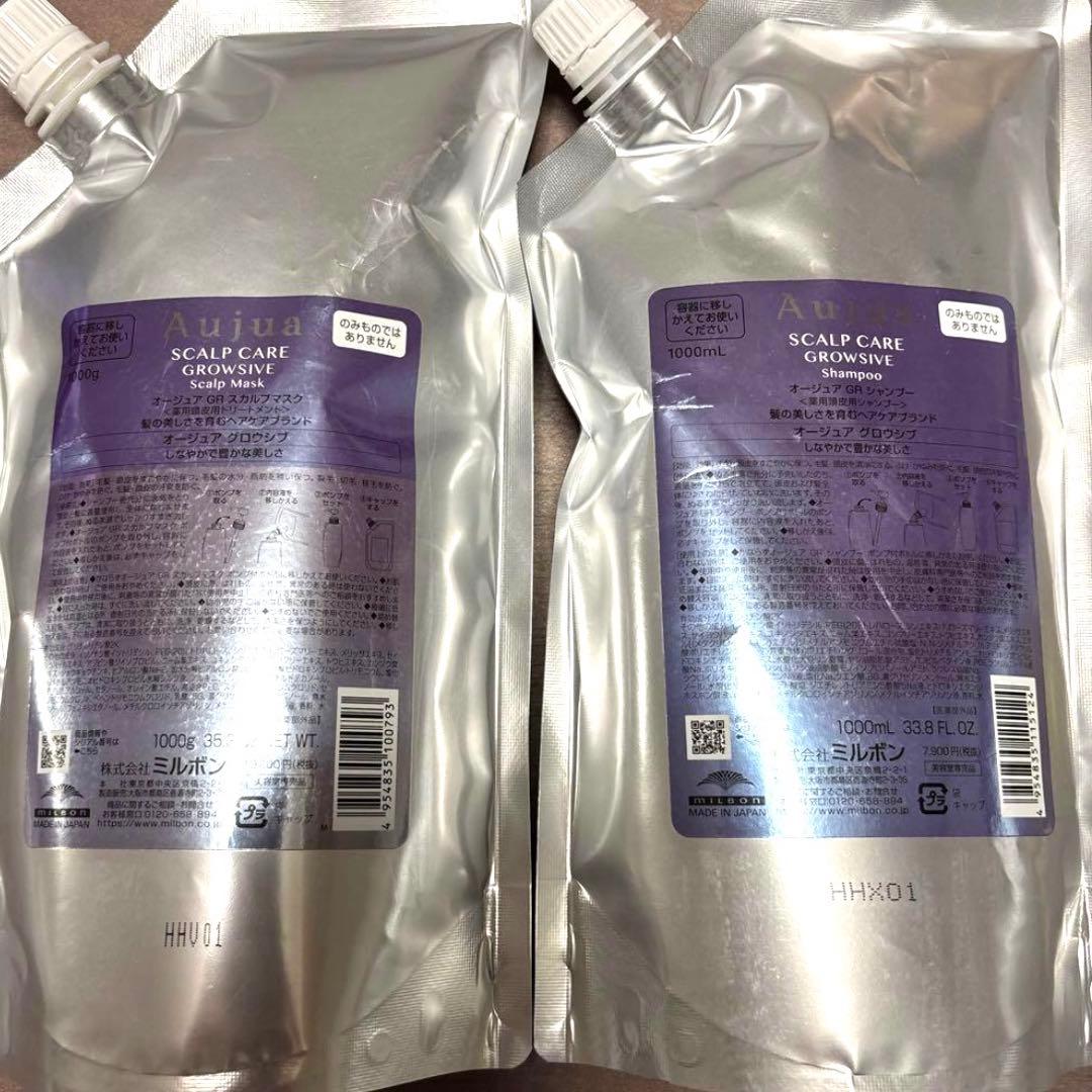 匿名発送　新品未開封　オージュア　グロウシブ　シャンプー　トリートメント