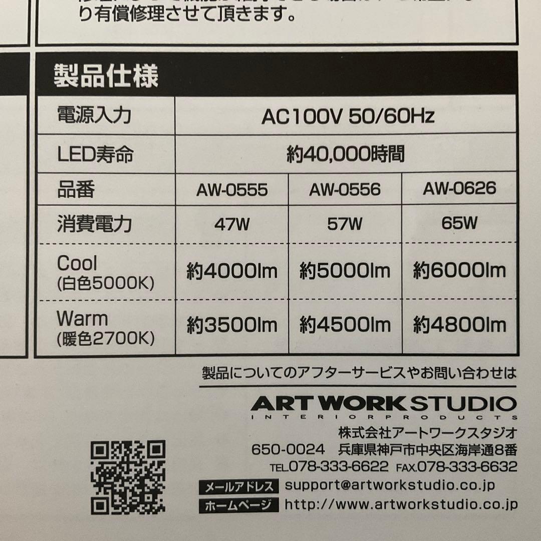 アートワークスタジオ　シーリングライト