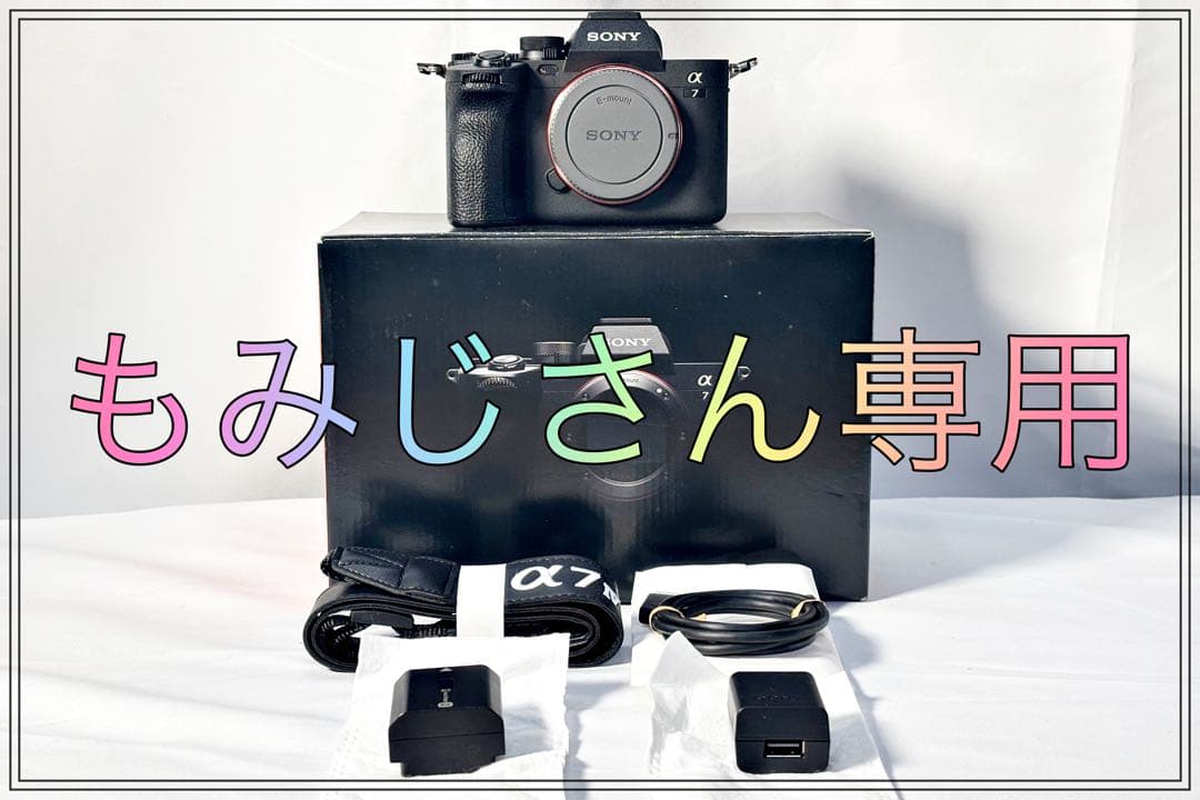 【美品】SONY α7 IV / ILCE-7M4