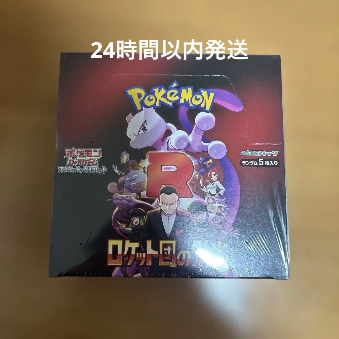 ポケモンカードゲーム ロケット団の栄光　シュリンク付きボックス　新品未開封