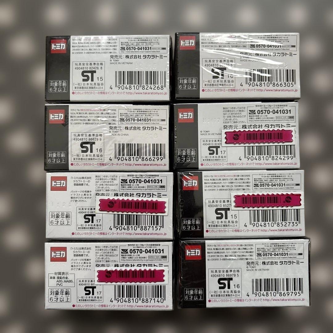 トミカ プレミアム廃盤 8個セット