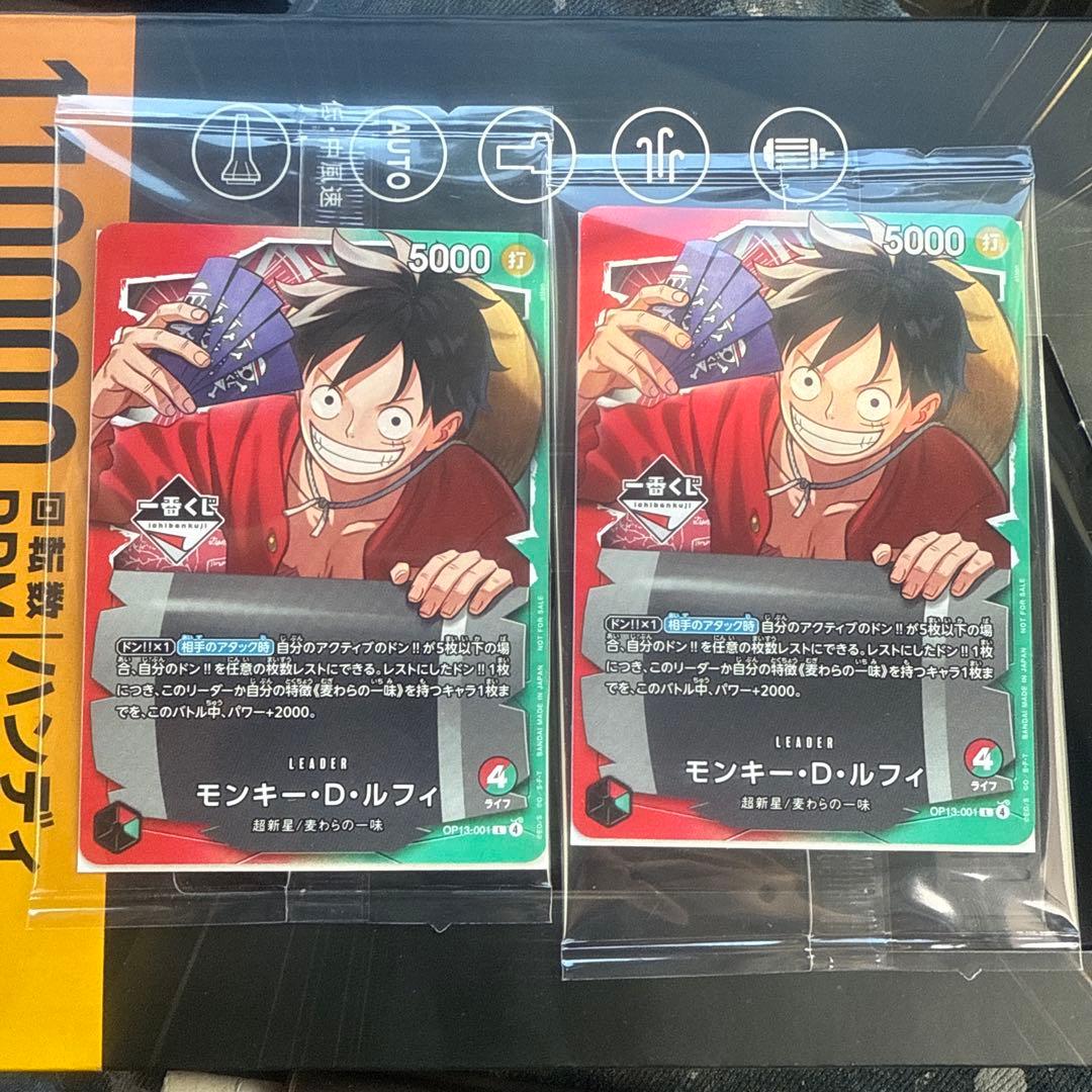 1番くじ　ワンピース