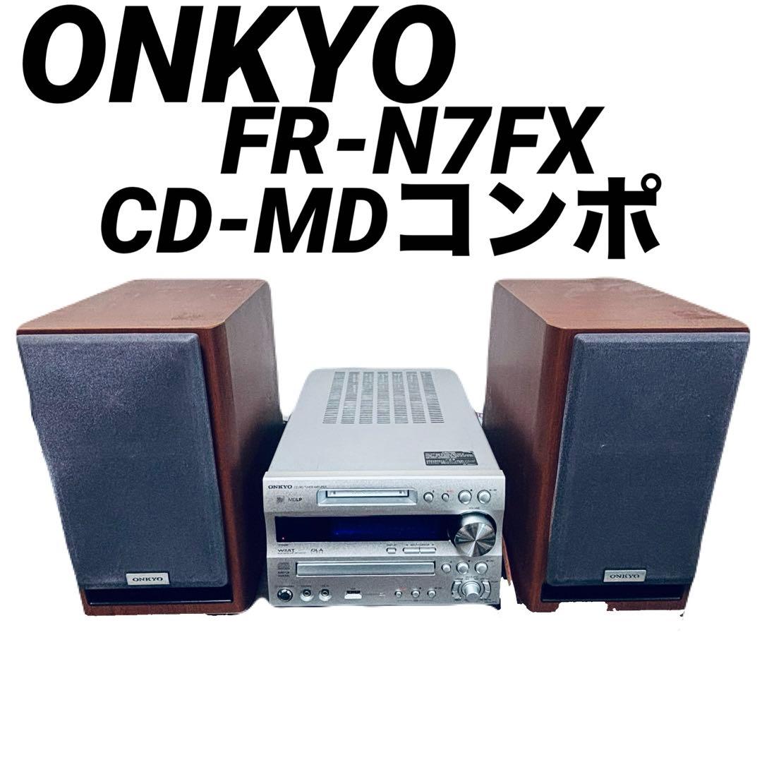 MD CD ミニ コンポ ONKYO FR-N7FX
