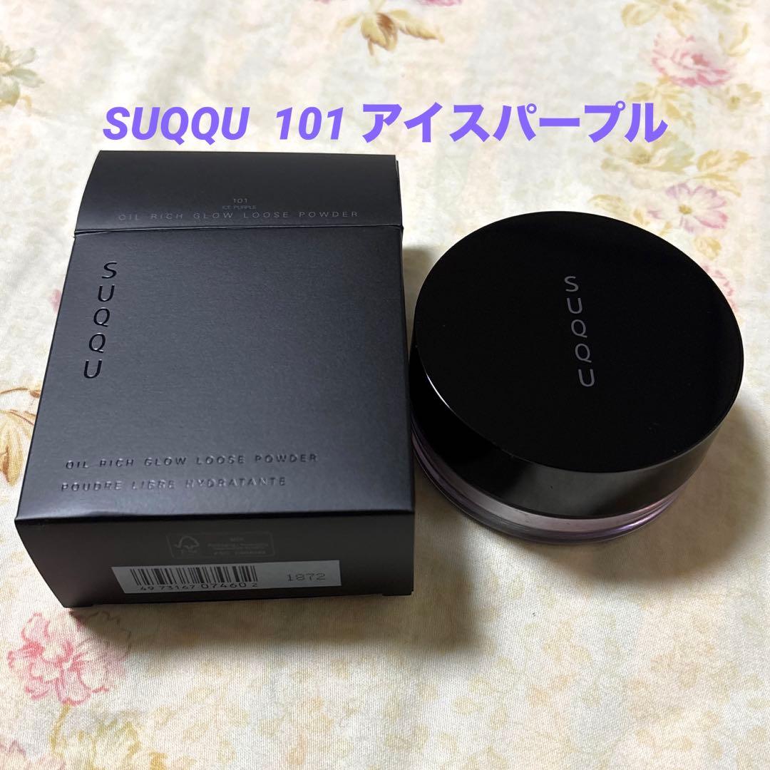 新品！SUQQU オイルリッチグロウルースパウダー 101 アイスパープル