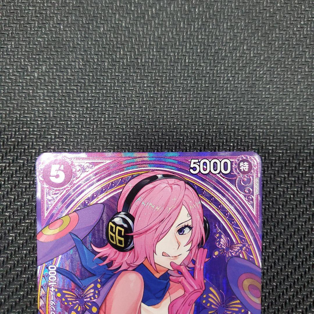 ヴィンスモーク・レイジュ SP(スペシャルカード)