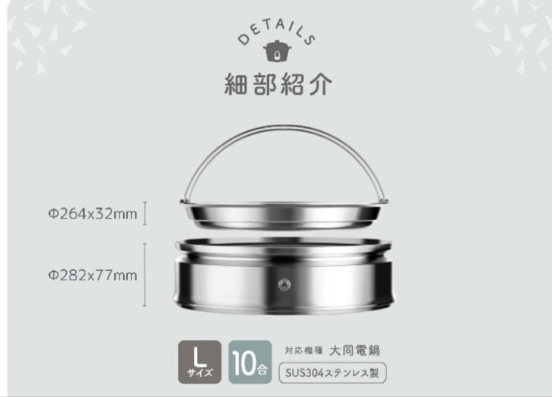 大同電鍋　炊飯器 10合　ステンレス　きはだ色 Lサイズ専用蒸し皿セット