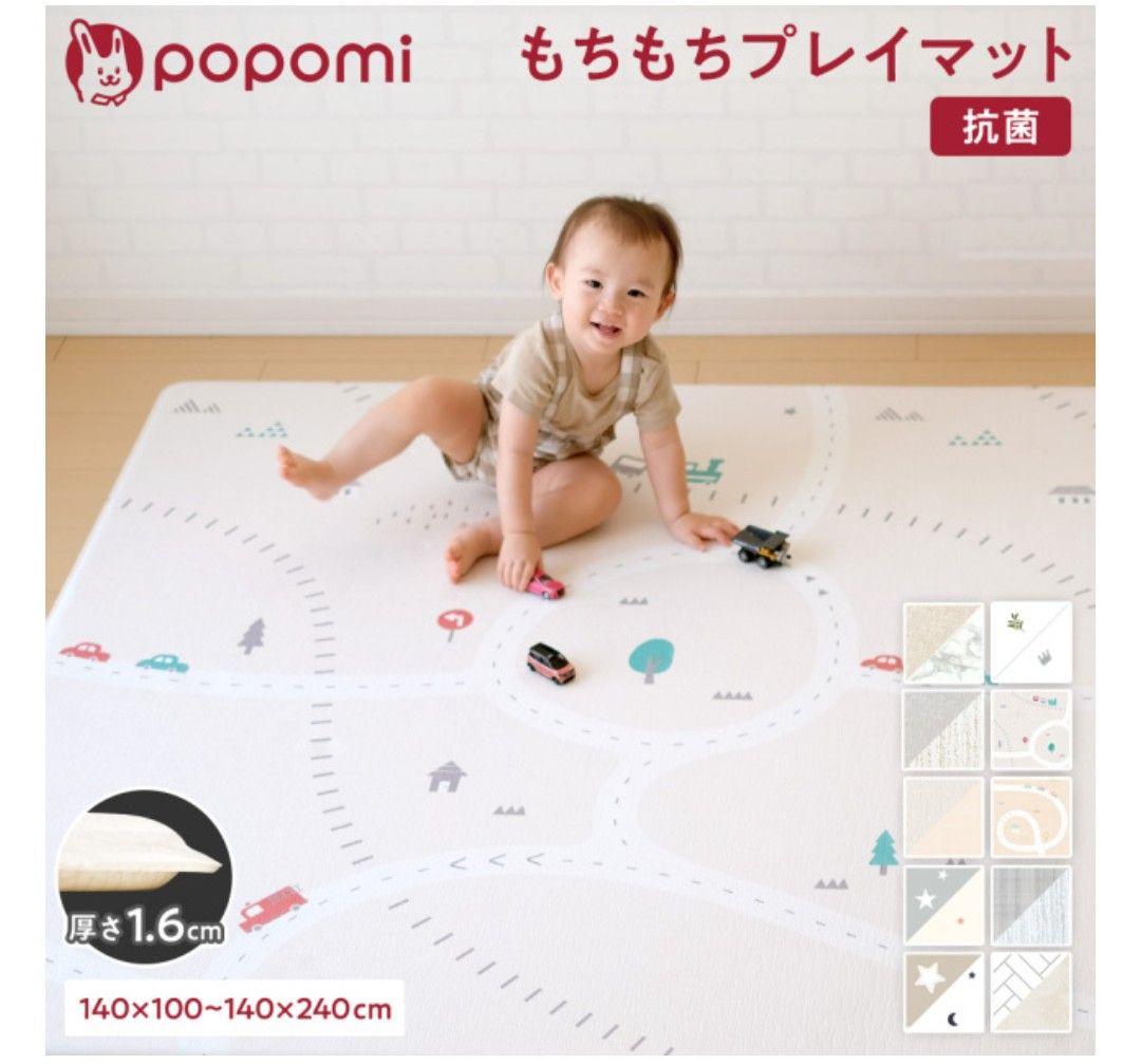 【未使用】popomiもちもち抗菌プレイマット　140×200×厚さ1.6cm