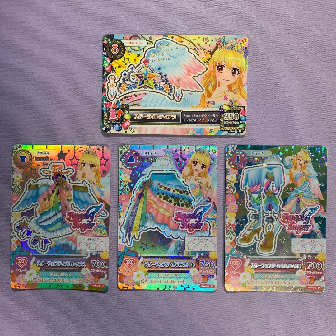 Y1243 スターフェスティバルコーデ 4枚セット