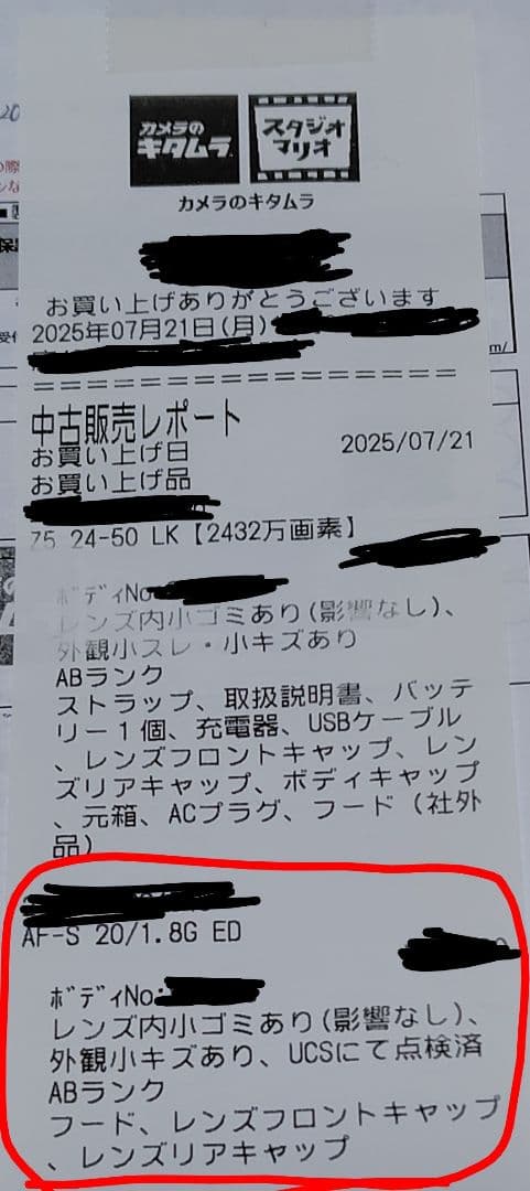 レンズ(単焦点) Nikon AF-S NIKKOR 20mm f/1.8G ED