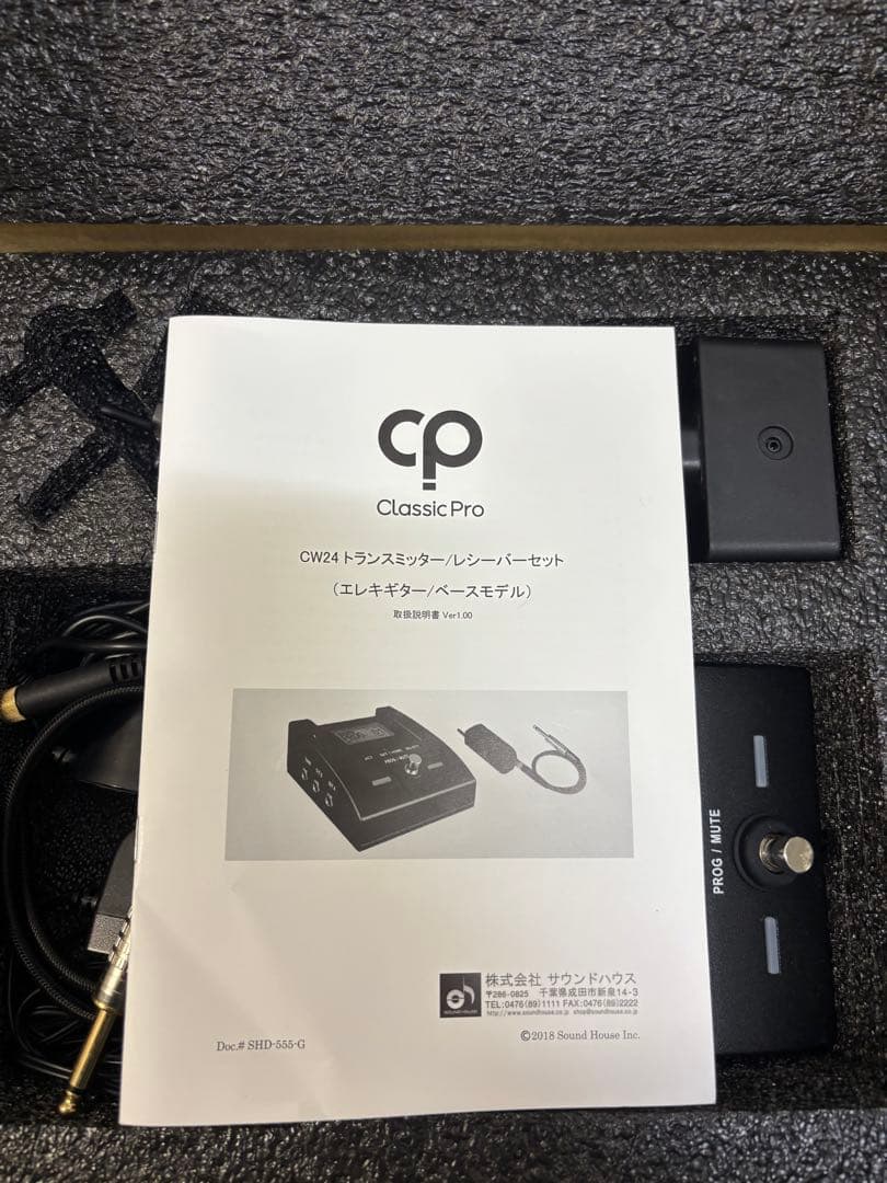 Classic Proギターワイヤレスシステム