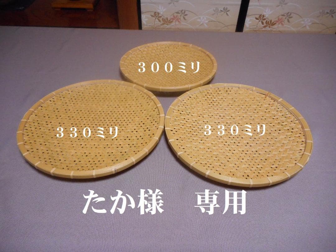 【竹細工】たか　鉄線編みざる