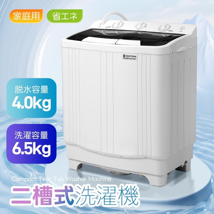 在庫一掃！二槽式洗濯機 縦型洗濯機 洗濯6.5kg/脱水槽4kg タイマー機能