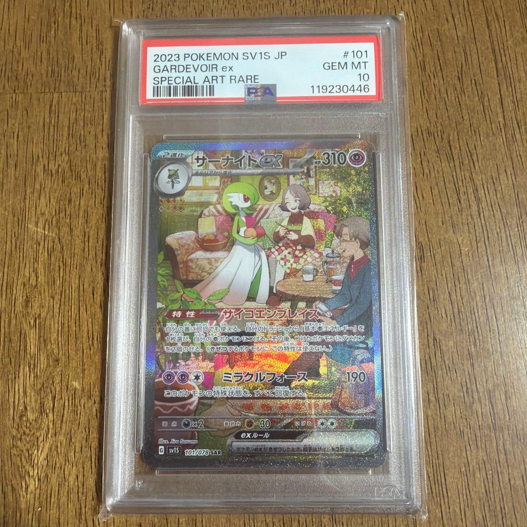 【美品】サーナイトex & ラルトスセット《PSA10》