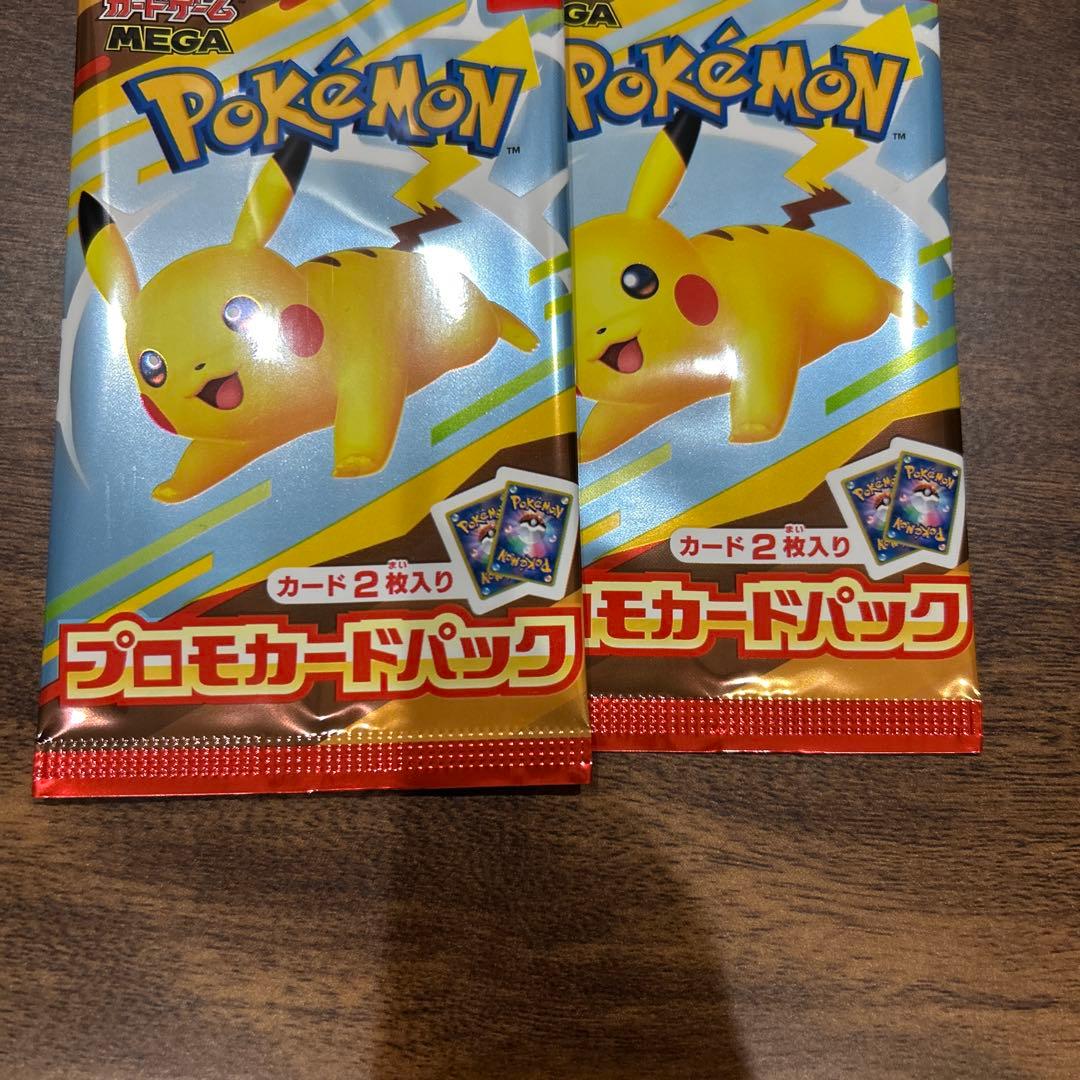 ポケモンカード　マクドナルド　ハッピーセット　プロモパック5パック