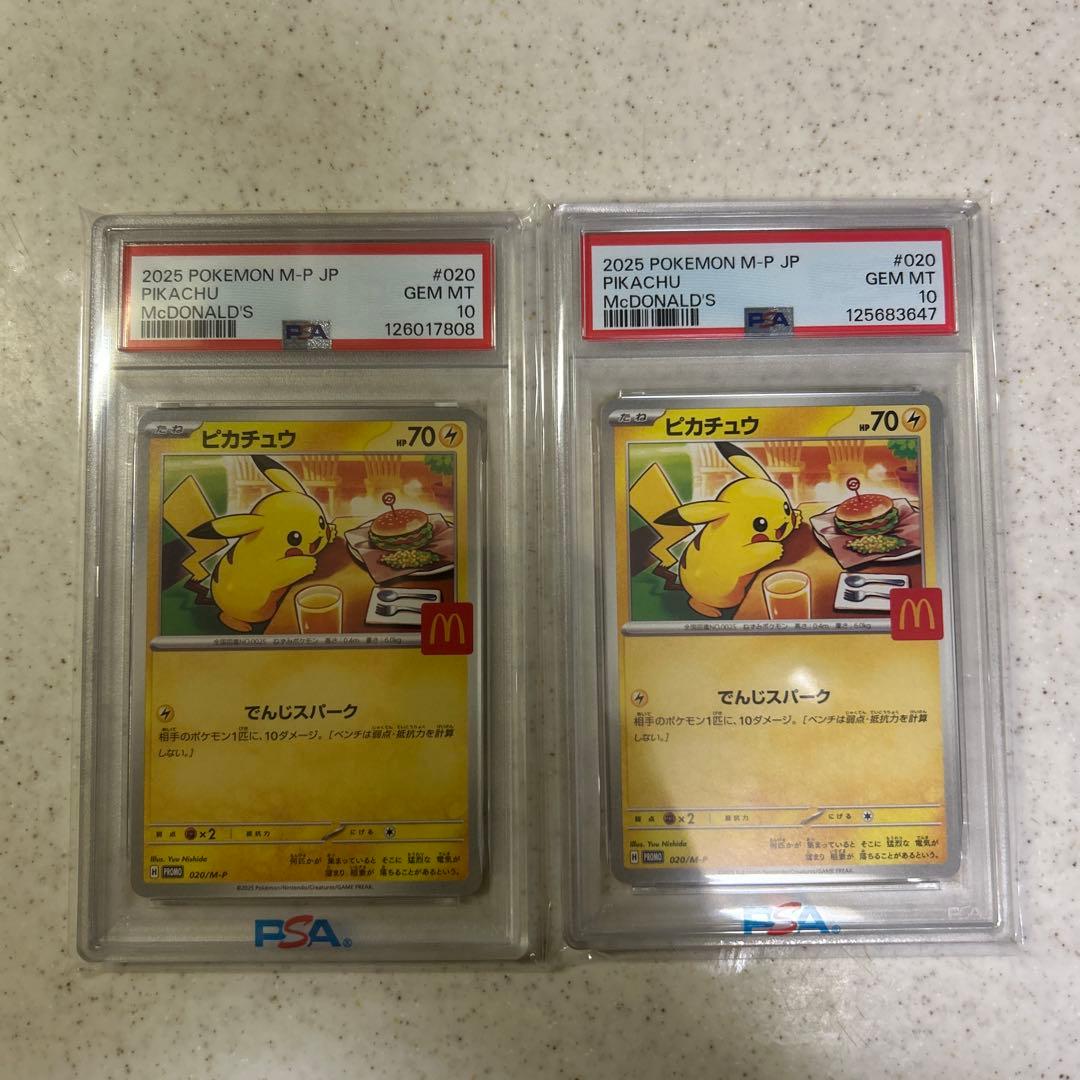 s*e様 2025 ポケモンカード ピカチュウ #020 PSA 10