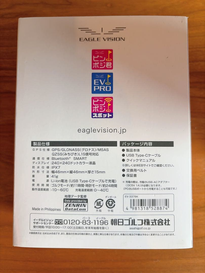 アサヒゴルフ GPSゴルフナビ EAGLE VISION ACE PRO