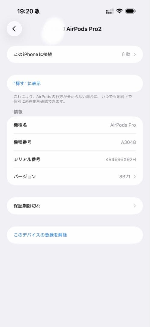 AirPods Pro2（USB-C版）