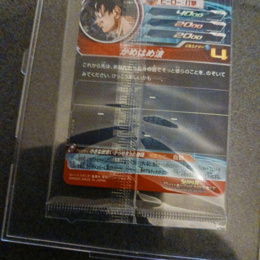 スーパードラゴンボールヒーローズカード　ABS-33 孫悟空