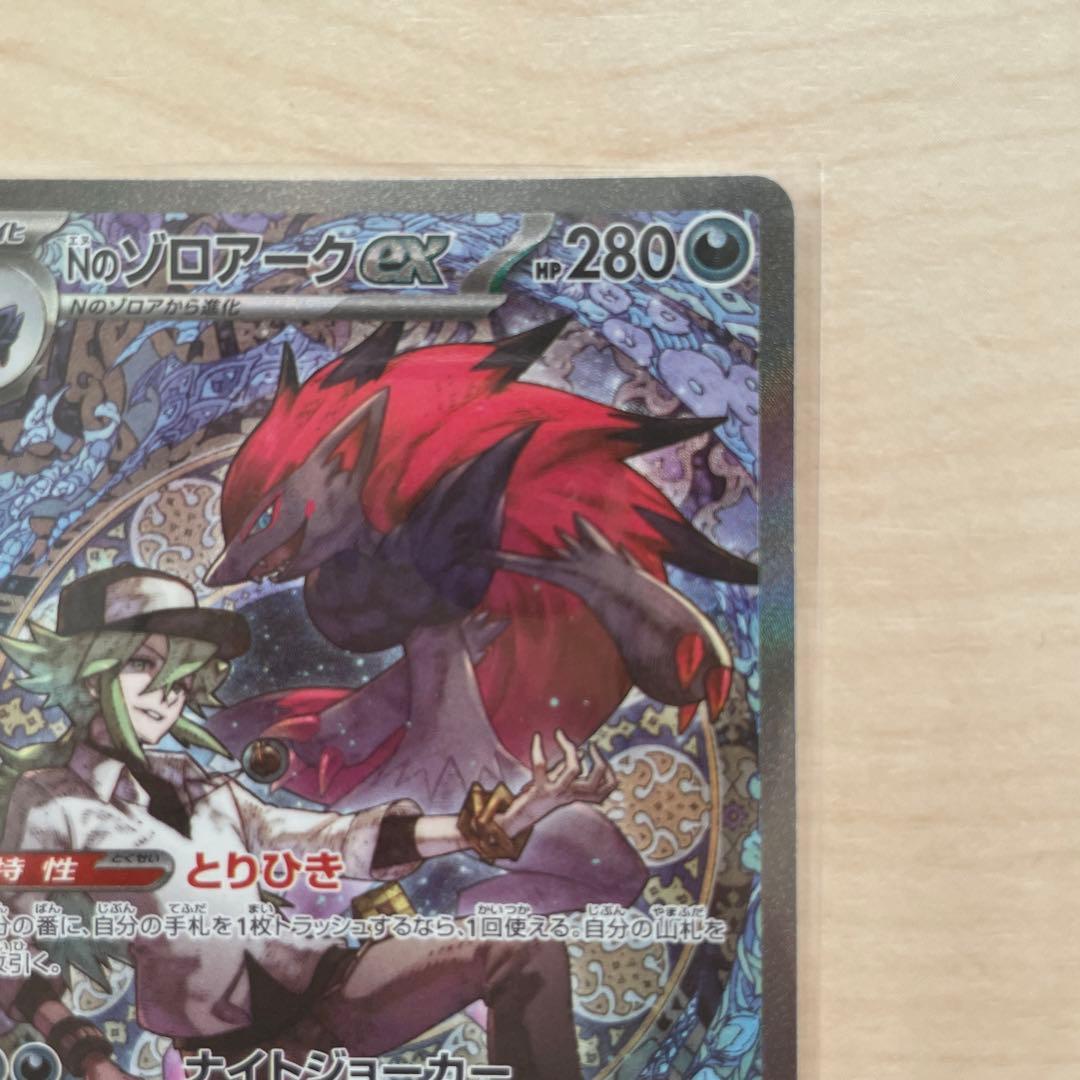 メガドリームex Nのゾロアーク　SAR