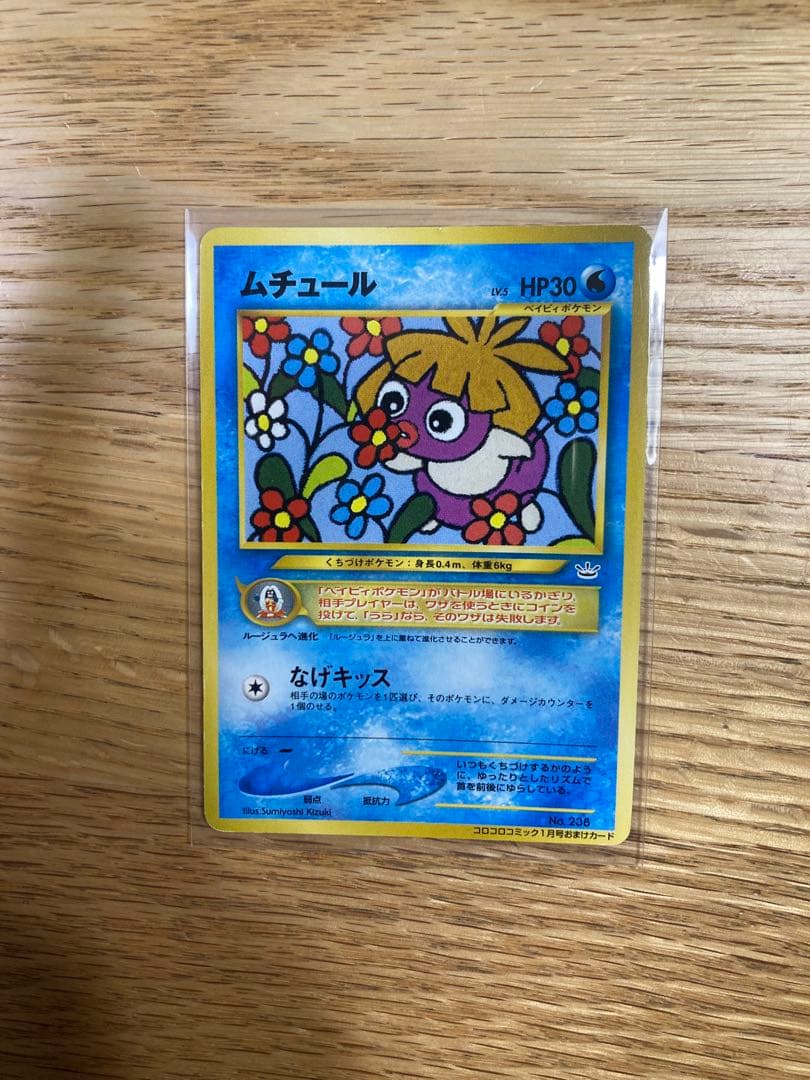 旧裏　300枚超　ポケモンカード　プロモ含む