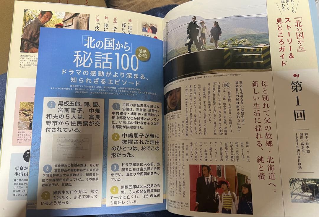 北の国からDVDマガジン全セット32巻.ドラマ編SP全話.BOX特典映像あり