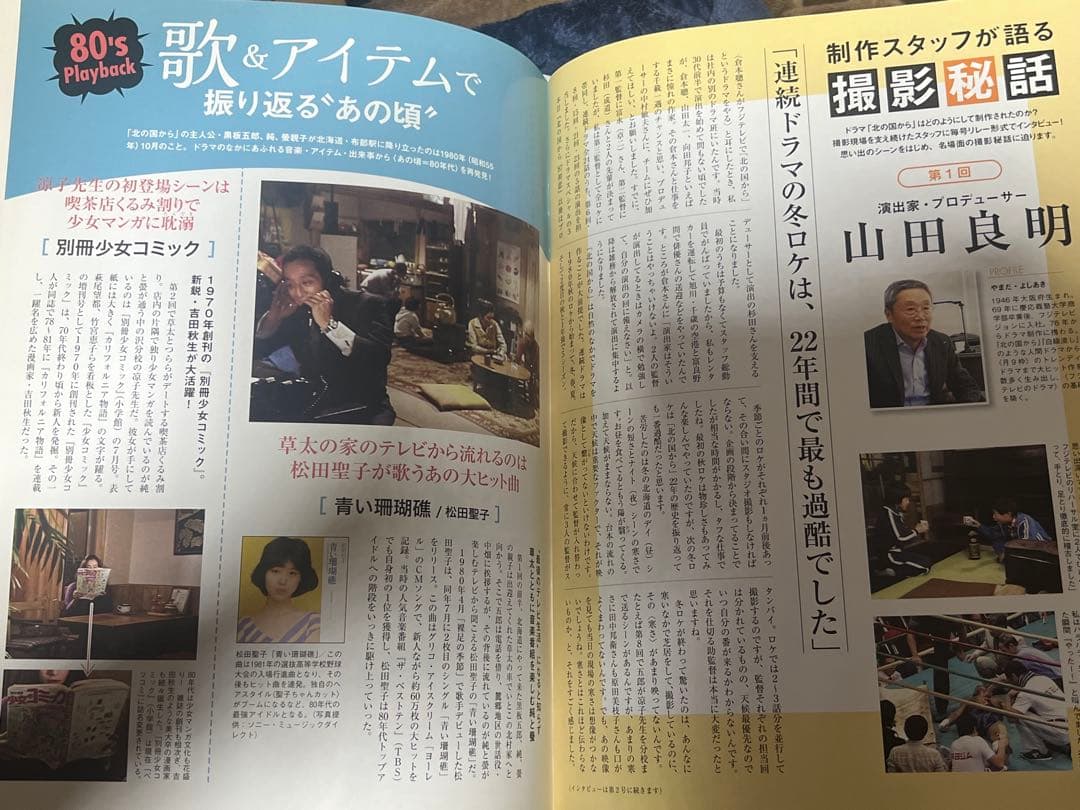 北の国からDVDマガジン全セット32巻.ドラマ編SP全話.BOX特典映像あり