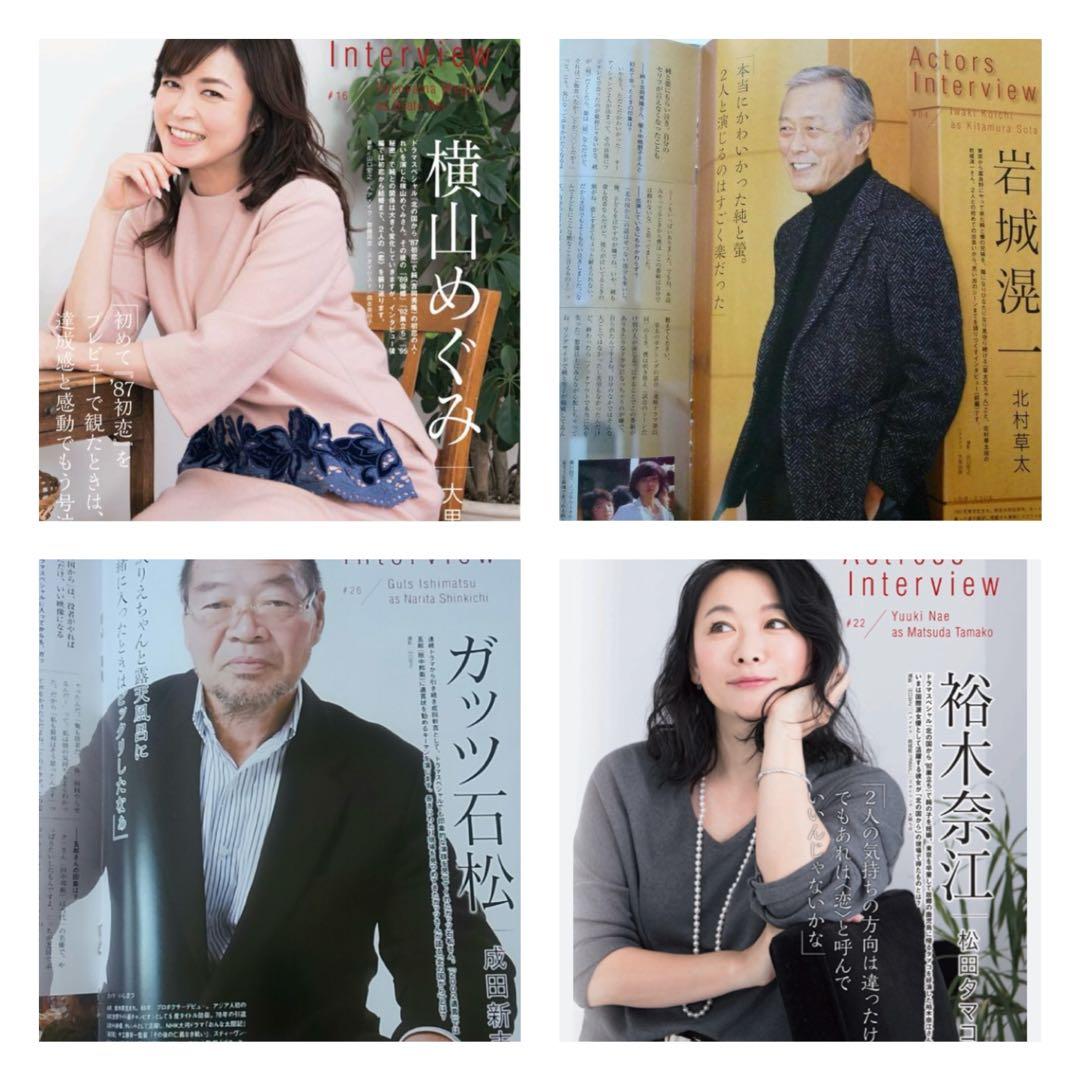 北の国からDVDマガジン全セット32巻.ドラマ編SP全話.BOX特典映像あり