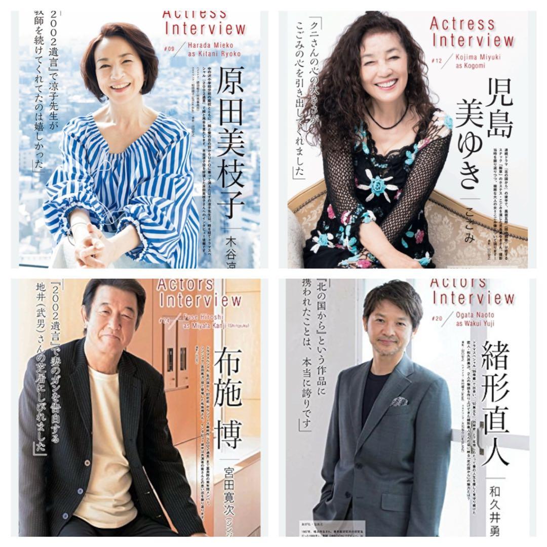 北の国からDVDマガジン全セット32巻.ドラマ編SP全話.BOX特典映像あり