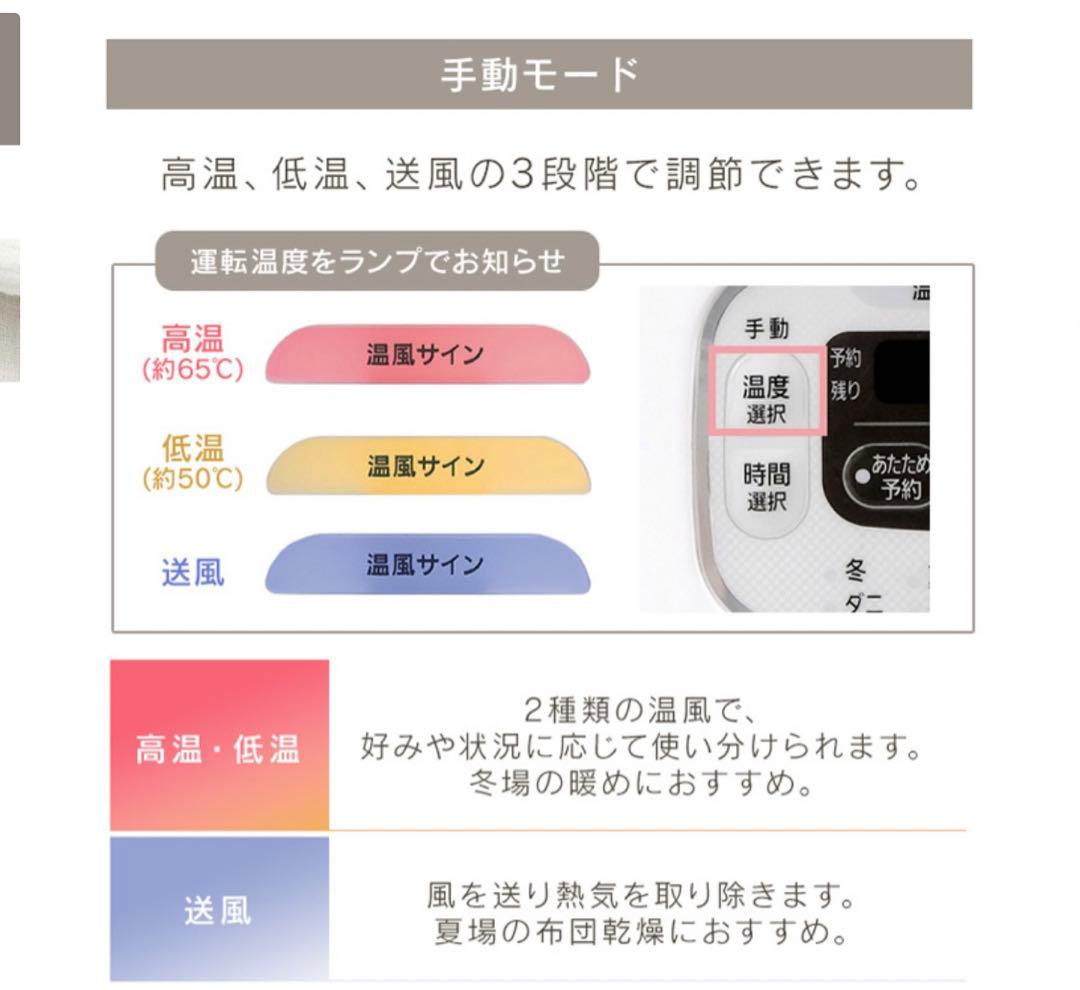 「極美品」アイリス 布団乾燥機