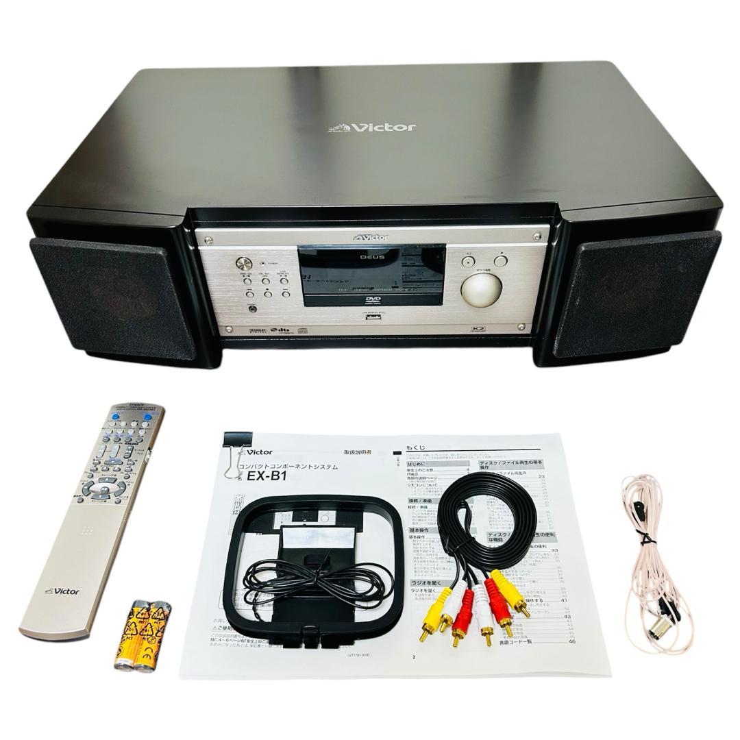 Victor　ビクター　JVC　EX-B1　コンパクトコンポーネントシステム