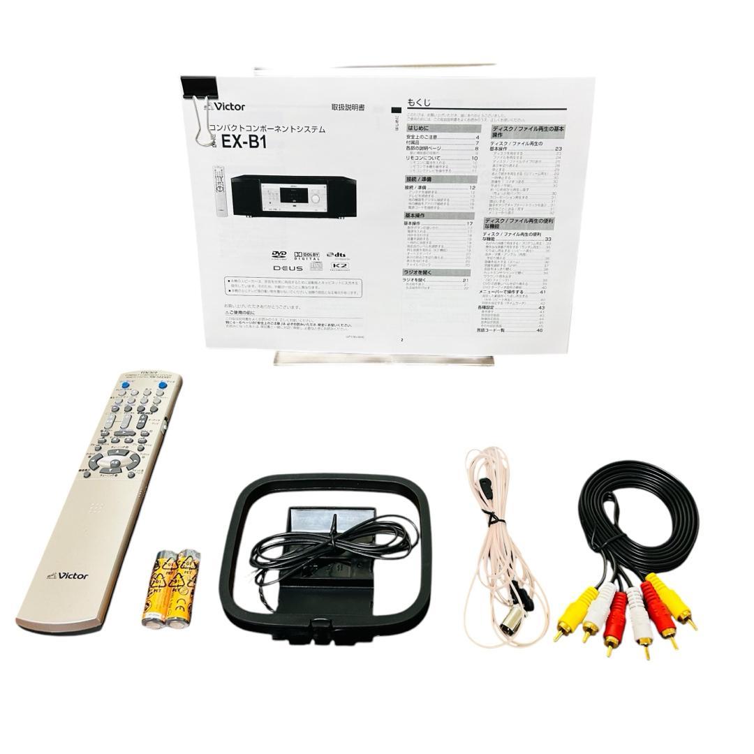 Victor　ビクター　JVC　EX-B1　コンパクトコンポーネントシステム