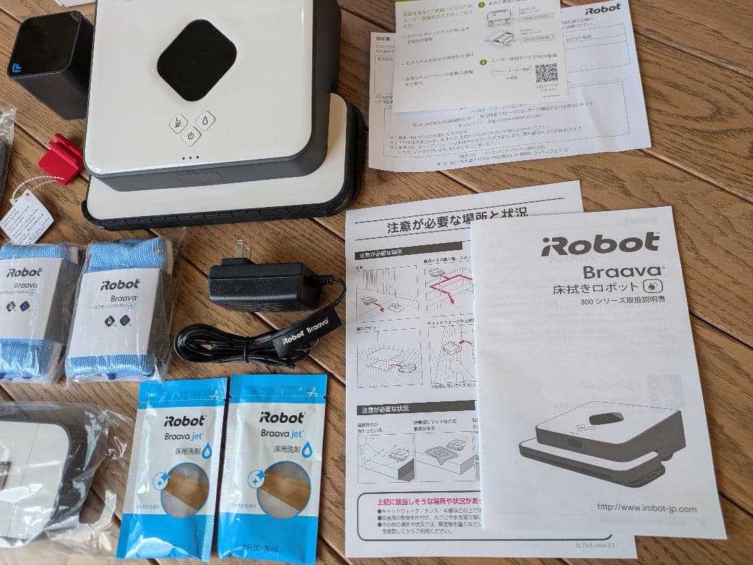 【iRobot Braavaブラーバ】ロボット掃除機 本体+周辺アクセサリー一式