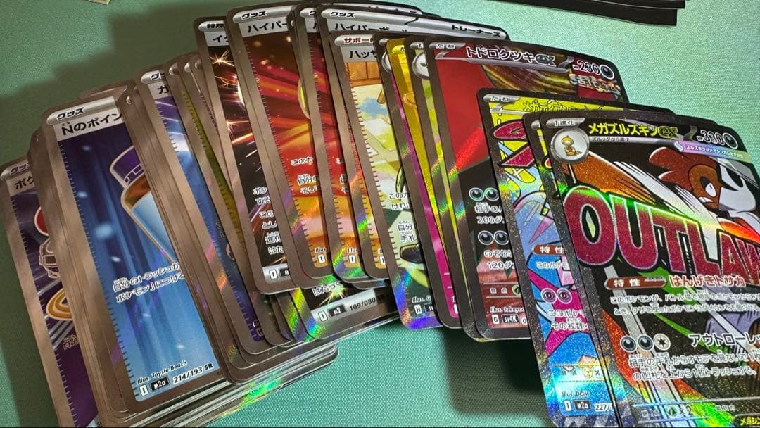 ポケモンカード　SR以上　まとめ売り　70枚　MAあり