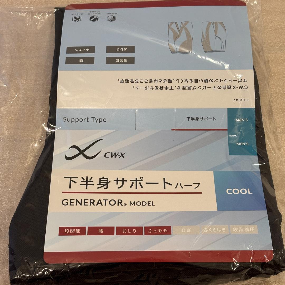 新品 正規品 CW-X HZO775 クール 下半身サポート マラソン メンズ