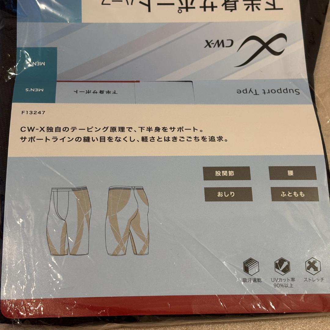 新品 正規品 CW-X HZO775 クール 下半身サポート マラソン メンズ