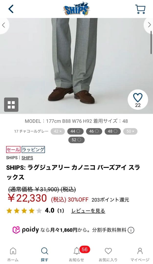 SHIPS CANONICO WOOL S110’s TROUSERS SET