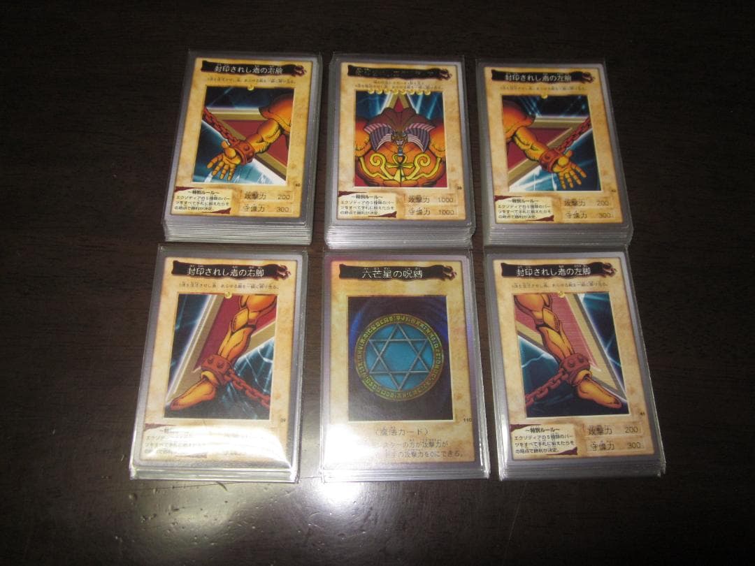 遊戯王　バンダイ　封印されしエクゾディア　整理番号、Z-004