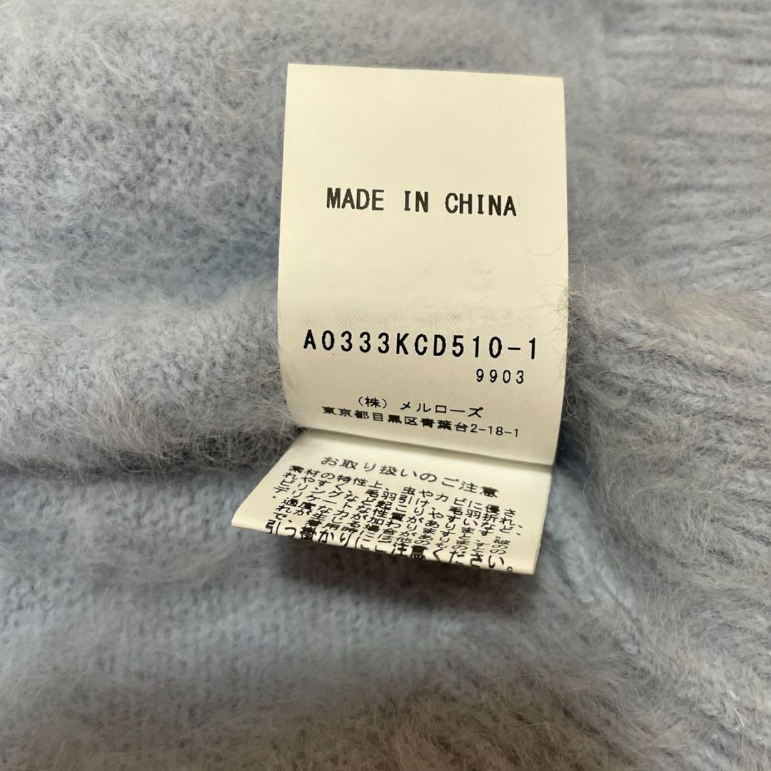 マルティニーク フォックス カシミヤ カーディガン ライトブルー レディース