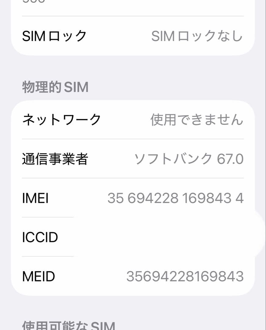Apple iPhone 13 Pro 1TB シエラブルーSIMフリー