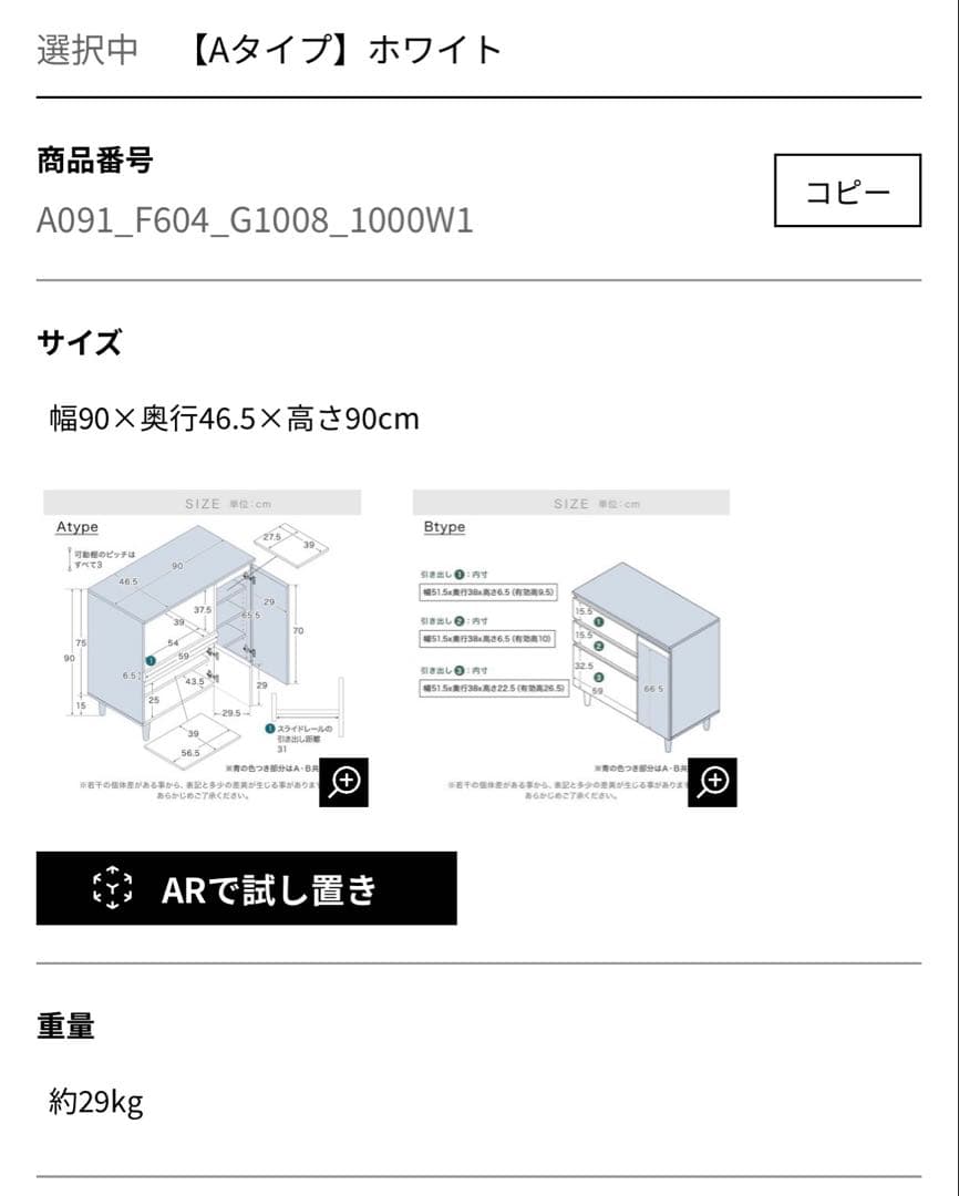 LOWYA ロウヤ キッチンカウンター 食器棚 ホワイト Aタイプ